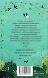 Дикий Народ Книга 1 Ціна (цена) 209.70грн. | придбати  купити (купить) Дикий Народ Книга 1 доставка по Украине, купить книгу, детские игрушки, компакт диски 6