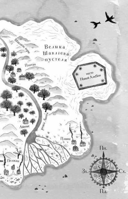 Дикий Народ Книга 1 Ціна (цена) 209.70грн. | придбати  купити (купить) Дикий Народ Книга 1 доставка по Украине, купить книгу, детские игрушки, компакт диски 3