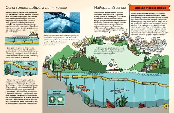Інженіально! Інженерія в дії Ціна (цена) 195.00грн. | придбати  купити (купить) Інженіально! Інженерія в дії доставка по Украине, купить книгу, детские игрушки, компакт диски 3
