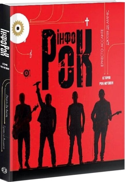 Інфорок Історія рок-музики  Уточнюйте  строки доставки (2-5 діб) Ціна (цена) 721.80грн. | придбати  купити (купить) Інфорок Історія рок-музики  Уточнюйте  строки доставки (2-5 діб) доставка по Украине, купить книгу, детские игрушки, компакт диски 0