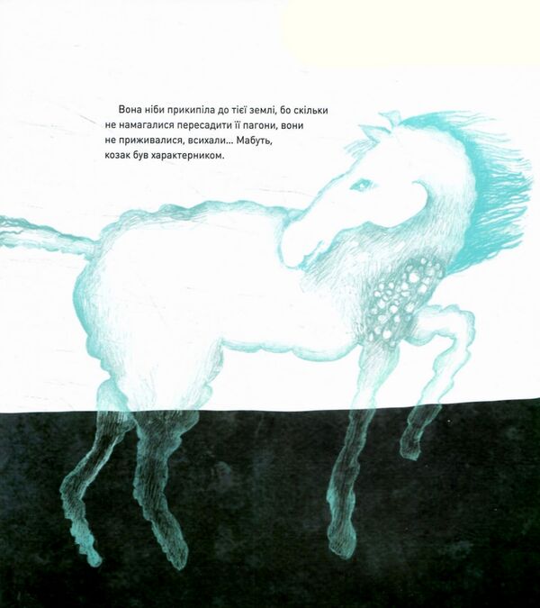 Казка про дивовижну яблуню Ціна (цена) 161.00грн. | придбати  купити (купить) Казка про дивовижну яблуню доставка по Украине, купить книгу, детские игрушки, компакт диски 3