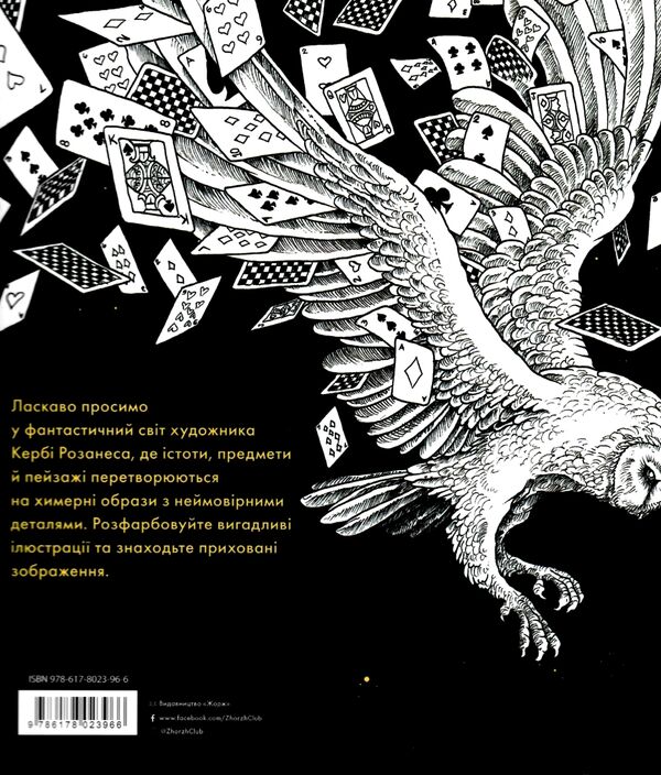 Фантастичні видіння Ціна (цена) 258.00грн. | придбати  купити (купить) Фантастичні видіння доставка по Украине, купить книгу, детские игрушки, компакт диски 4