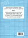 501 факт який треба знати з ...історії України Ціна (цена) 314.68грн. | придбати  купити (купить) 501 факт який треба знати з ...історії України доставка по Украине, купить книгу, детские игрушки, компакт диски 5