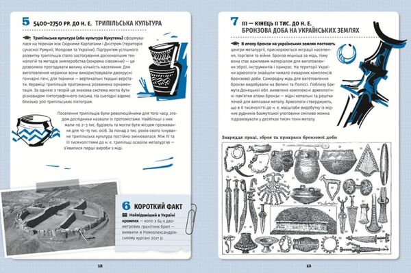 501 факт який треба знати з ...історії України Ціна (цена) 314.68грн. | придбати  купити (купить) 501 факт який треба знати з ...історії України доставка по Украине, купить книгу, детские игрушки, компакт диски 3