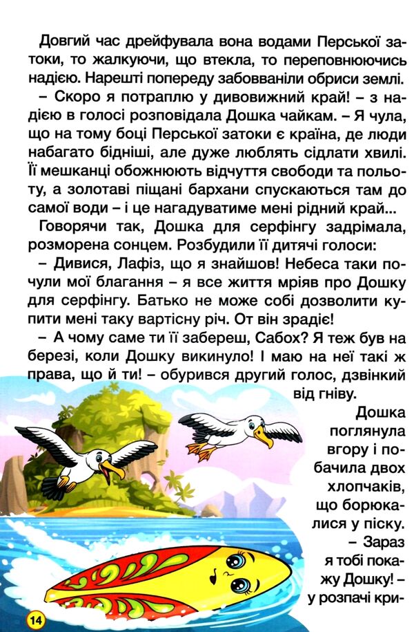 Навчайся-розважайся Автівки та їх друзі Синя Ціна (цена) 115.30грн. | придбати  купити (купить) Навчайся-розважайся Автівки та їх друзі Синя доставка по Украине, купить книгу, детские игрушки, компакт диски 3