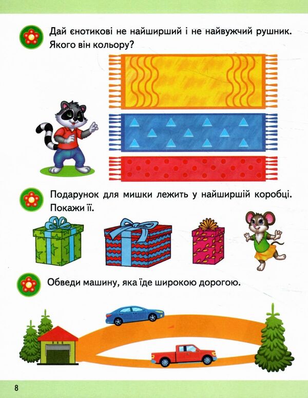 Підготовка до школи Логіка 2+ частина 2 Ціна (цена) 26.00грн. | придбати  купити (купить) Підготовка до школи Логіка 2+ частина 2 доставка по Украине, купить книгу, детские игрушки, компакт диски 1