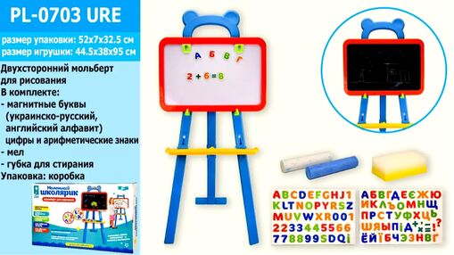дошка двостороння магнітна PL-0703 URE укр/англ літери