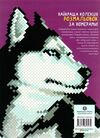 розмальовка Кольоровий квест Зимові дива Ціна (цена) 137.60грн. | придбати  купити (купить) розмальовка Кольоровий квест Зимові дива доставка по Украине, купить книгу, детские игрушки, компакт диски 3