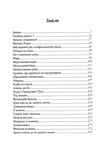 Батечко Різдво і Я Ціна (цена) 225.00грн. | придбати  купити (купить) Батечко Різдво і Я доставка по Украине, купить книгу, детские игрушки, компакт диски 4