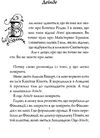 Батечко Різдво і Я Ціна (цена) 225.00грн. | придбати  купити (купить) Батечко Різдво і Я доставка по Украине, купить книгу, детские игрушки, компакт диски 1