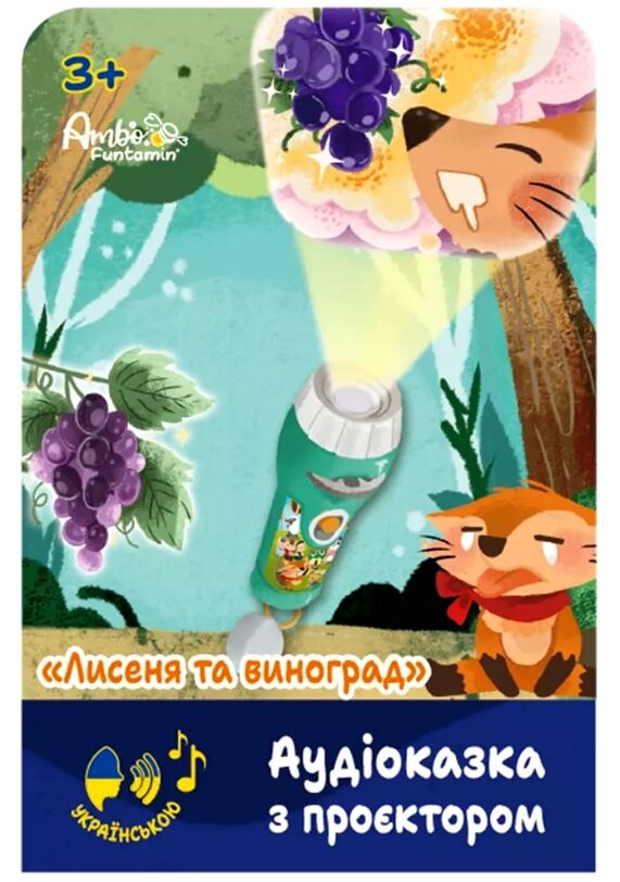 Аудіоказка з проєктором AF6339FG Лисеня та виноград Ціна (цена) 270.80грн. | придбати  купити (купить) Аудіоказка з проєктором AF6339FG Лисеня та виноград доставка по Украине, купить книгу, детские игрушки, компакт диски 0