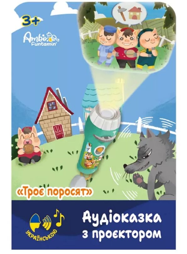 Аудіоказка з проєктором AF6339TP Троє поросят Ціна (цена) 270.80грн. | придбати  купити (купить) Аудіоказка з проєктором AF6339TP Троє поросят доставка по Украине, купить книгу, детские игрушки, компакт диски 0