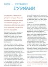 Собаки і коти з погляду науковців Ціна (цена) 296.00грн. | придбати  купити (купить) Собаки і коти з погляду науковців доставка по Украине, купить книгу, детские игрушки, компакт диски 3