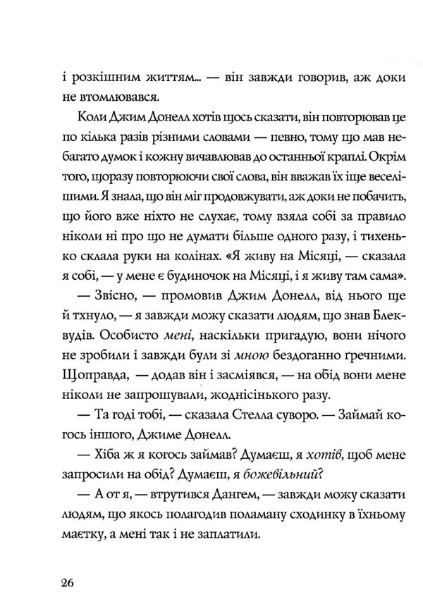 Ми завжди жили в замку Ціна (цена) 189.00грн. | придбати  купити (купить) Ми завжди жили в замку доставка по Украине, купить книгу, детские игрушки, компакт диски 2