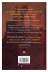 Останниця Єдина і надзвичайна Книга 3 Ціна (цена) 247.00грн. | придбати  купити (купить) Останниця Єдина і надзвичайна Книга 3 доставка по Украине, купить книгу, детские игрушки, компакт диски 3