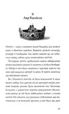 Останниця Перша серед усіх Книга 2 (трохи пошкоджена обкладинко) Ціна (цена) 328.00грн. | придбати купити (купить) Останниця Перша серед усіх Книга 2 (трохи пошкоджена обкладинко) доставка по Украине, купить книгу, детские игрушки, компакт диски 5 Останниця Перша серед усіх Книга 2 (трохи пошкоджена обкладинко) Ціна (цена) 328.00грн. | придбати купити (купить) Останниця Перша серед усіх Книга 2 (трохи пошкоджена обкладинко) доставка по Украине, купить книгу, детские игрушки, компакт диски 5