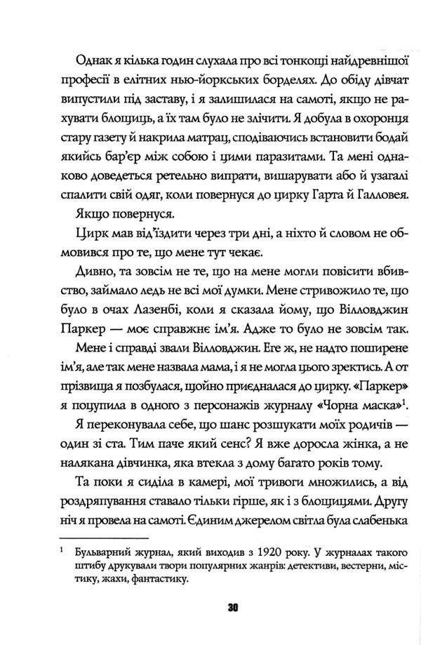 Пентекост і Паркер Удача любить мертвих Книга 1 Ціна (цена) 259.00грн. | придбати  купити (купить) Пентекост і Паркер Удача любить мертвих Книга 1 доставка по Украине, купить книгу, детские игрушки, компакт диски 2