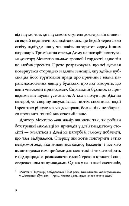 Привиди Дому на пагорбі Ціна (цена) 159.60грн. | придбати  купити (купить) Привиди Дому на пагорбі доставка по Украине, купить книгу, детские игрушки, компакт диски 3