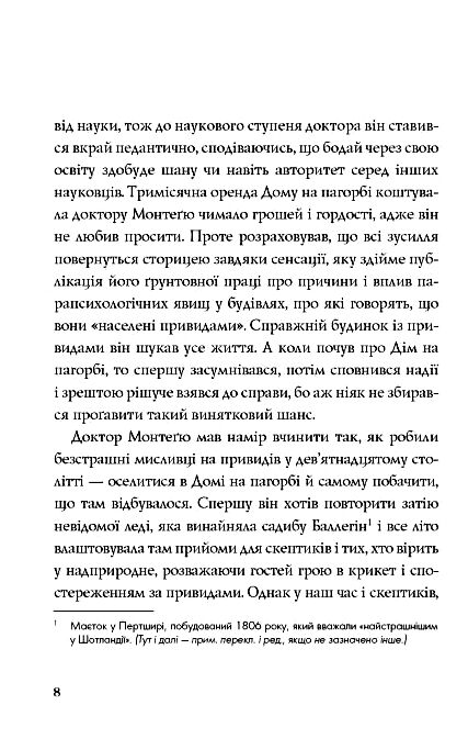 Привиди Дому на пагорбі Ціна (цена) 210.00грн. | придбати  купити (купить) Привиди Дому на пагорбі доставка по Украине, купить книгу, детские игрушки, компакт диски 3