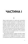 Привиди Дому на пагорбі Ціна (цена) 210.00грн. | придбати  купити (купить) Привиди Дому на пагорбі доставка по Украине, купить книгу, детские игрушки, компакт диски 2