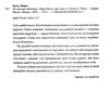 Щоденники вбивцебота 1 Всі системи: небезпека Ціна (цена) 189.00грн. | придбати  купити (купить) Щоденники вбивцебота 1 Всі системи: небезпека доставка по Украине, купить книгу, детские игрушки, компакт диски 1