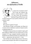 Дівчинка яка врятувала Різдво Ціна (цена) 222.00грн. | придбати  купити (купить) Дівчинка яка врятувала Різдво доставка по Украине, купить книгу, детские игрушки, компакт диски 5