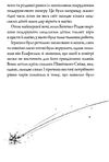 Дівчинка яка врятувала Різдво Ціна (цена) 261.00грн. | придбати  купити (купить) Дівчинка яка врятувала Різдво доставка по Украине, купить книгу, детские игрушки, компакт диски 6