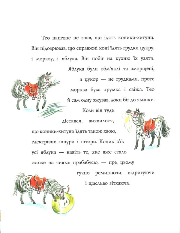 Одне різдвяне бажання Ціна (цена) 294.90грн. | придбати  купити (купить) Одне різдвяне бажання доставка по Украине, купить книгу, детские игрушки, компакт диски 3