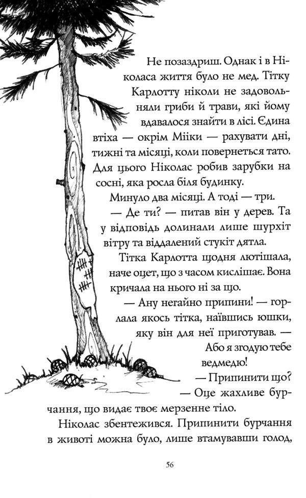 Хлопчик на ім'я Різдво Ціна (цена) 220.30грн. | придбати  купити (купить) Хлопчик на ім'я Різдво доставка по Украине, купить книгу, детские игрушки, компакт диски 4