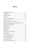 Хлопчик на ім'я Різдво Ціна (цена) 261.00грн. | придбати  купити (купить) Хлопчик на ім'я Різдво доставка по Украине, купить книгу, детские игрушки, компакт диски 2