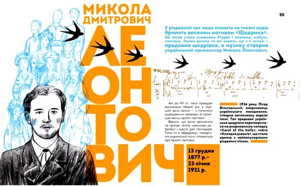 Вони змінили світ Митці та мисткині України Ціна (цена) 194.90грн. | придбати  купити (купить) Вони змінили світ Митці та мисткині України доставка по Украине, купить книгу, детские игрушки, компакт диски 3