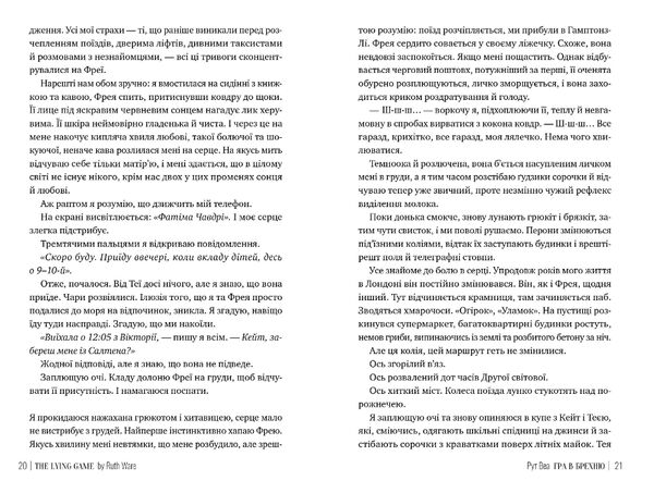 Гра в брехню Ціна (цена) 394.55грн. | придбати  купити (купить) Гра в брехню доставка по Украине, купить книгу, детские игрушки, компакт диски 4