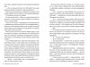 Гра в брехню Ціна (цена) 394.55грн. | придбати  купити (купить) Гра в брехню доставка по Украине, купить книгу, детские игрушки, компакт диски 2