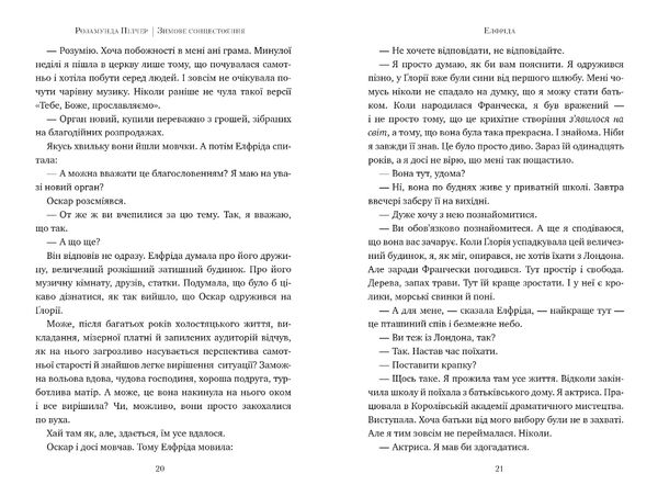 Зимове сонцестояння Ціна (цена) 474.00грн. | придбати  купити (купить) Зимове сонцестояння доставка по Украине, купить книгу, детские игрушки, компакт диски 3