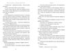 Зимове сонцестояння Ціна (цена) 474.00грн. | придбати  купити (купить) Зимове сонцестояння доставка по Украине, купить книгу, детские игрушки, компакт диски 2