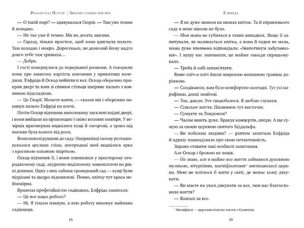 Зимове сонцестояння Ціна (цена) 474.00грн. | придбати  купити (купить) Зимове сонцестояння доставка по Украине, купить книгу, детские игрушки, компакт диски 2