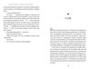 Зимове сонцестояння Ціна (цена) 448.50грн. | придбати  купити (купить) Зимове сонцестояння доставка по Украине, купить книгу, детские игрушки, компакт диски 4