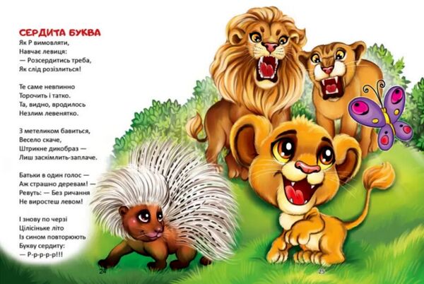 кличуть віршики малят серія завтра до школи Ціна (цена) 91.00грн. | придбати  купити (купить) кличуть віршики малят серія завтра до школи доставка по Украине, купить книгу, детские игрушки, компакт диски 3