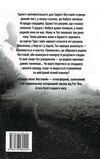 Смерть місис Вестевей Ціна (цена) 400.00грн. | придбати  купити (купить) Смерть місис Вестевей доставка по Украине, купить книгу, детские игрушки, компакт диски 4