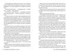 Смерть місис Вестевей Ціна (цена) 400.00грн. | придбати  купити (купить) Смерть місис Вестевей доставка по Украине, купить книгу, детские игрушки, компакт диски 3