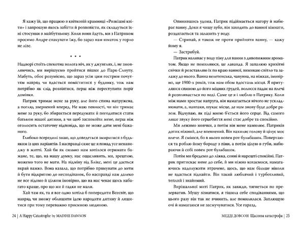 щаслива катастрофа Книга 2 Ціна (цена) 355.10грн. | придбати  купити (купить) щаслива катастрофа Книга 2 доставка по Украине, купить книгу, детские игрушки, компакт диски 3