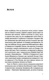 Ісландія Північні дні опівночі 9786178257705 Ціна (цена) 339.30грн. | придбати  купити (купить) Ісландія Північні дні опівночі 9786178257705 доставка по Украине, купить книгу, детские игрушки, компакт диски 4