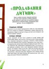 Наші звичаї і традиції Ціна (цена) 270.30грн. | придбати  купити (купить) Наші звичаї і традиції доставка по Украине, купить книгу, детские игрушки, компакт диски 3