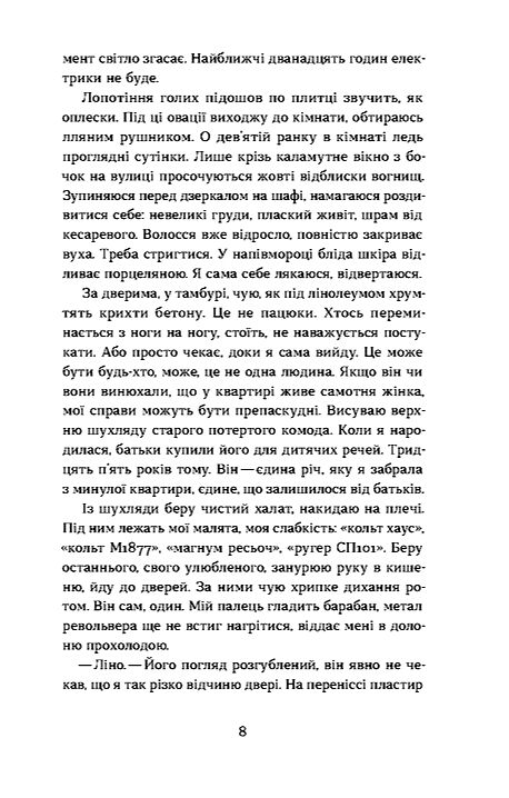 Сміття Харківський детектив у часи постапокаліпсиса  Уточнюйте  строки доставки (2-5 діб) Ціна (цена) 260.00грн. | придбати  купити (купить) Сміття Харківський детектив у часи постапокаліпсиса  Уточнюйте  строки доставки (2-5 діб) доставка по Украине, купить книгу, детские игрушки, компакт диски 3