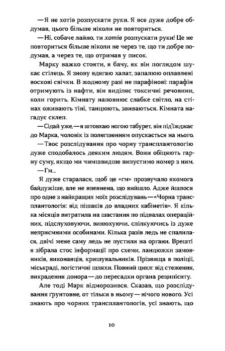 Сміття Харківський детектив у часи постапокаліпсиса  Уточнюйте  строки доставки (2-5 діб) Ціна (цена) 260.00грн. | придбати  купити (купить) Сміття Харківський детектив у часи постапокаліпсиса  Уточнюйте  строки доставки (2-5 діб) доставка по Украине, купить книгу, детские игрушки, компакт диски 4