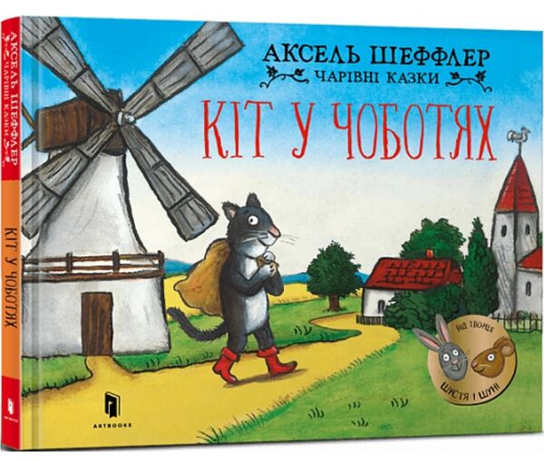 Чарівні казки Кіт у чоботях Ціна (цена) 153.10грн. | придбати  купити (купить) Чарівні казки Кіт у чоботях доставка по Украине, купить книгу, детские игрушки, компакт диски 0