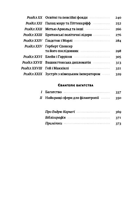 автобіографія євангеліє багатства Ціна (цена) 351.20грн. | придбати  купити (купить) автобіографія євангеліє багатства доставка по Украине, купить книгу, детские игрушки, компакт диски 3