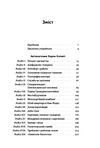 автобіографія євангеліє багатства Ціна (цена) 351.20грн. | придбати  купити (купить) автобіографія євангеліє багатства доставка по Украине, купить книгу, детские игрушки, компакт диски 2