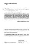 автобіографія євангеліє багатства Ціна (цена) 382.28грн. | придбати  купити (купить) автобіографія євангеліє багатства доставка по Украине, купить книгу, детские игрушки, компакт диски 1