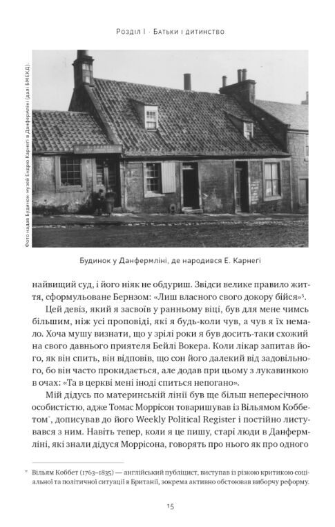 автобіографія євангеліє багатства Ціна (цена) 351.20грн. | придбати  купити (купить) автобіографія євангеліє багатства доставка по Украине, купить книгу, детские игрушки, компакт диски 6